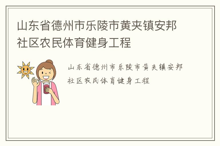 ɽ��ʡ�����������лƼ��򰲰�����ũ��������������