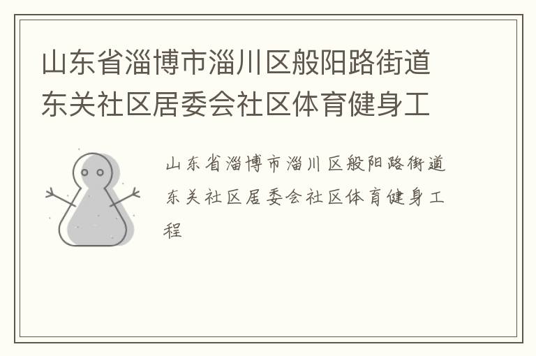 ɽ��ʡ�Ͳ����ʹ�������·�ֵ�����������ί������������������