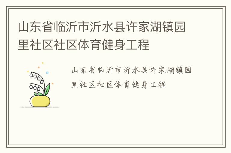 ɽ��ʡ��������ˮ�����Һ���԰����������������������