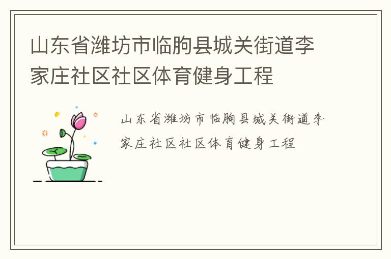 ɽ��ʡΫ���������سǹؽֵ����ׯ��������������������