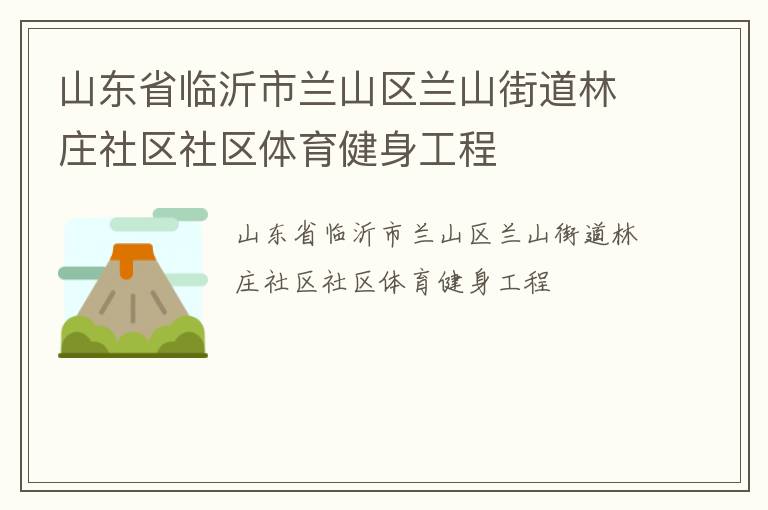 ɽ��ʡ��������ɽ����ɽ�ֵ���ׯ��������������������