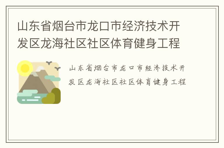 ɽ��ʡ��̨�������о��ü���������������������������������