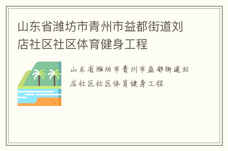 ɽ��ʡΫ�����������涼�ֵ�������������������������