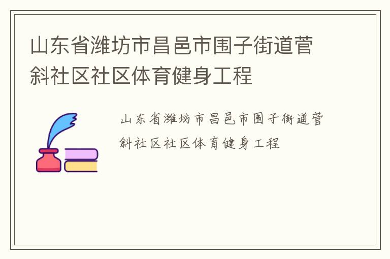 ɽ��ʡΫ���в�����Χ�ӽֵ���б��������������������