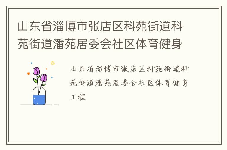 ɽ��ʡ�Ͳ����ŵ�����Է�ֵ���Է�ֵ���Է��ί������������������