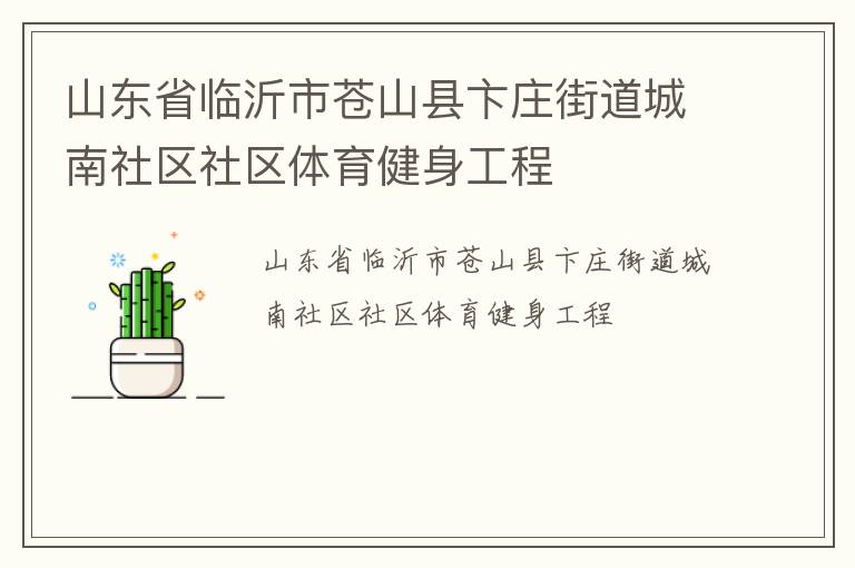 ɽ��ʡ�����в�ɽ�ر�ׯ�ֵ�������������������������