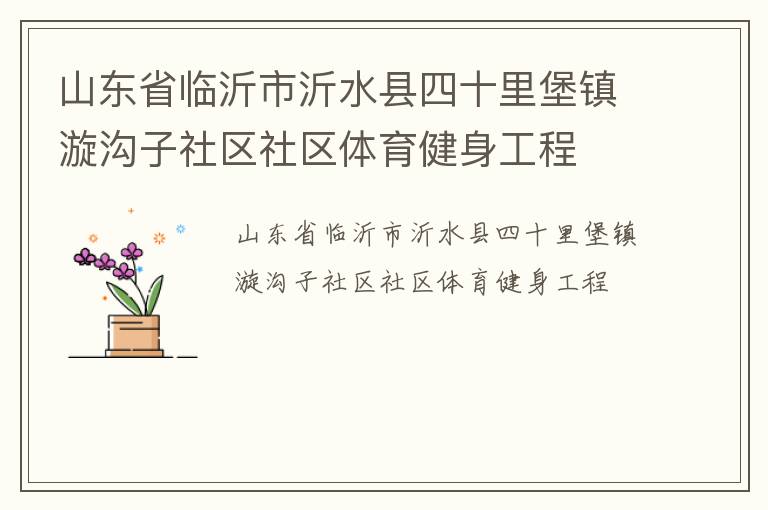 ɽ��ʡ��������ˮ����ʮ�ﱤ����������������������������