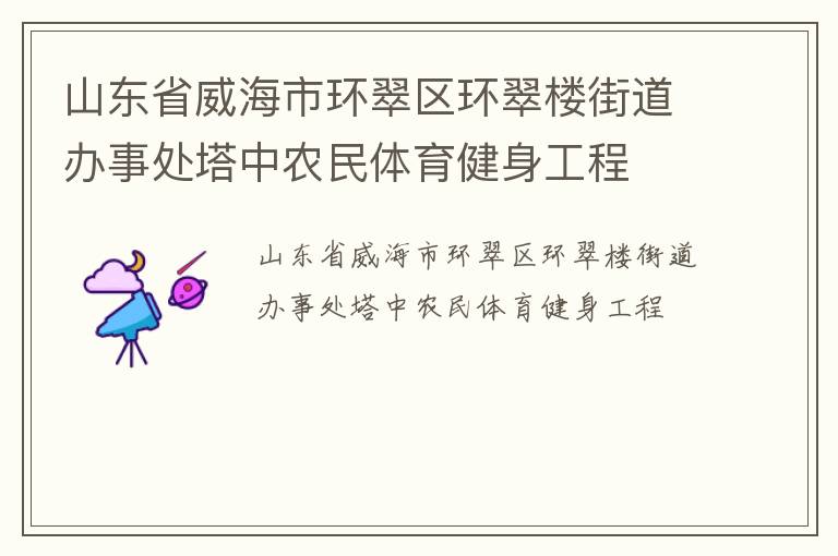 ɽ��ʡ�����л���������¥�ֵ����´�����ũ��������������