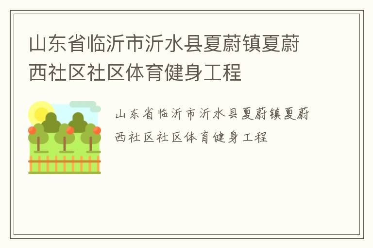 ɽ��ʡ��������ˮ����ε����ε����������������������