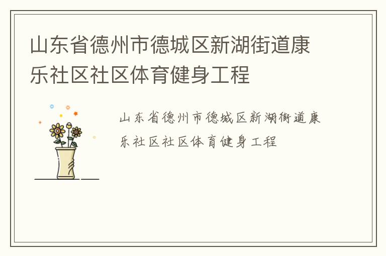 ɽ��ʡ�����е³����º��ֵ�������������������������