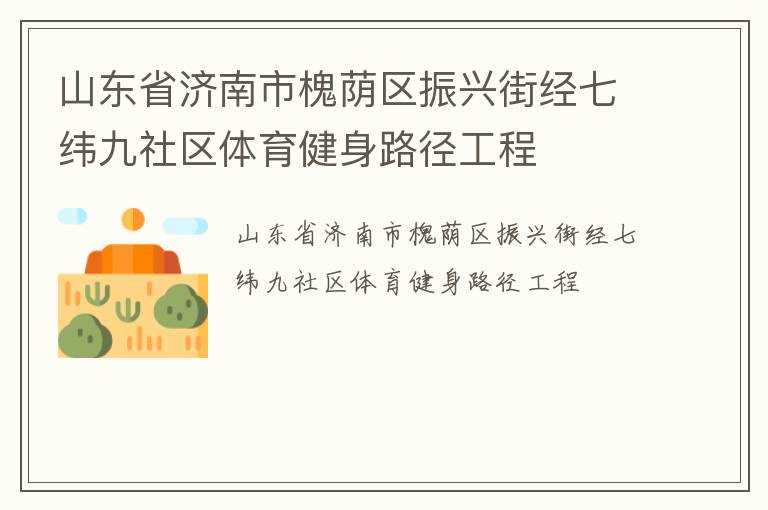 ɽ��ʡ�����л��������˽־���γ��������������·������