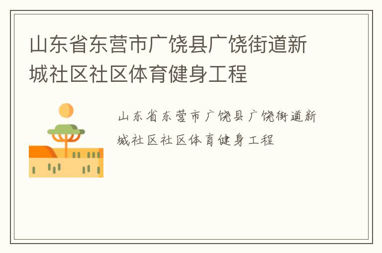 ɽ��ʡ��Ӫ�й����ع��Ľֵ��³���������������������