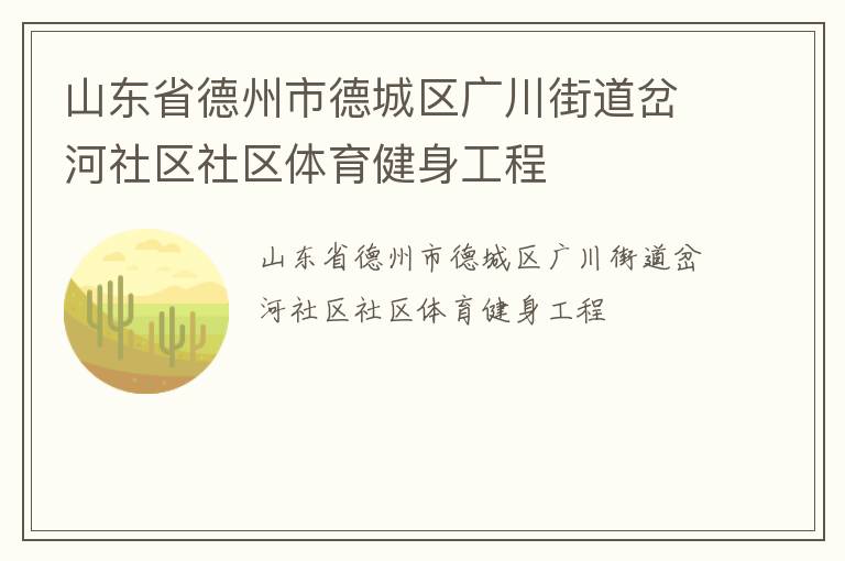 ɽ��ʡ�����е³����㴨�ֵ�������������������������