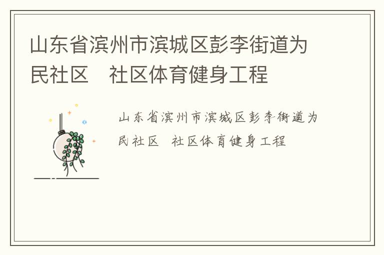 ɽ��ʡ�����б���������ֵ�Ϊ������   ����������������