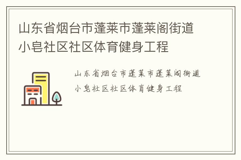 ɽ��ʡ��̨��������������ֵ�С����������������������