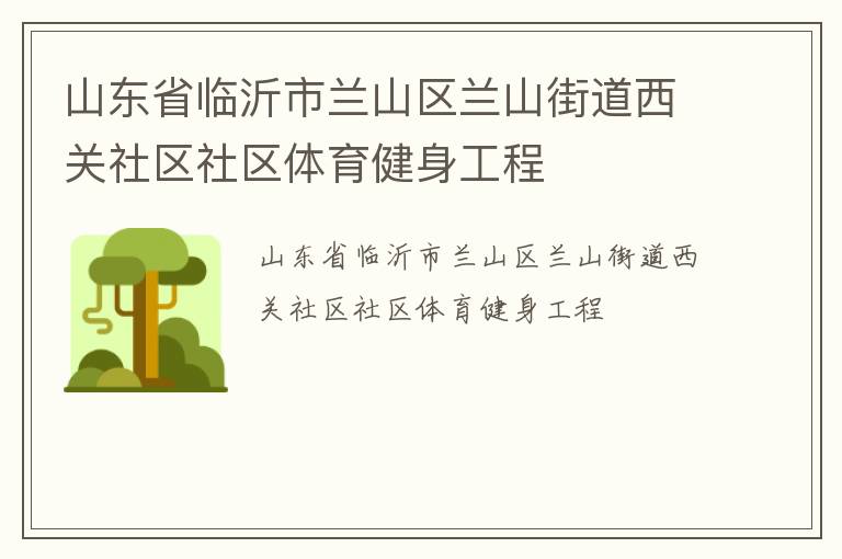 ɽ��ʡ��������ɽ����ɽ�ֵ�������������������������