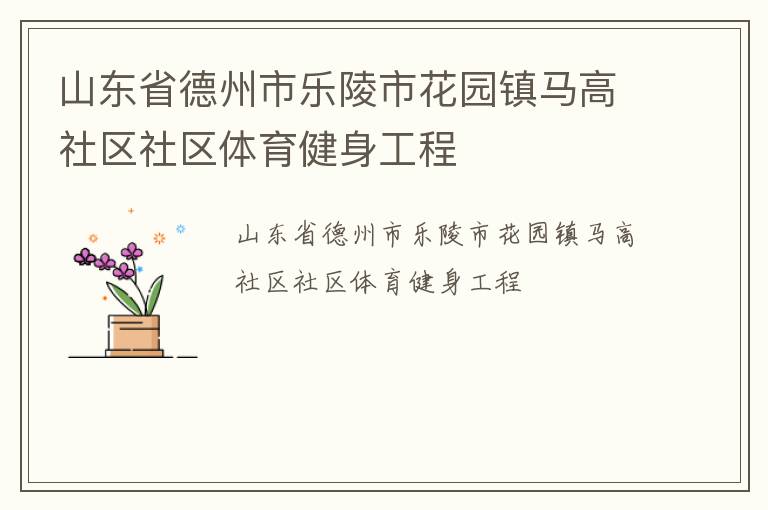 ɽ��ʡ�����������л�԰��������������������������