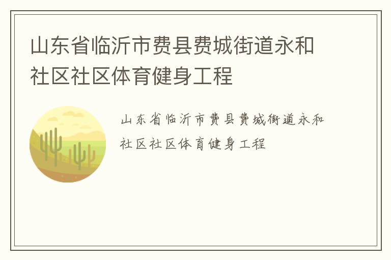 ɽ��ʡ�����з��طѳǽֵ�������������������������