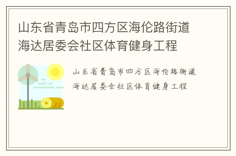 ɽ��ʡ�ൺ���ķ�������·�ֵ������ί������������������