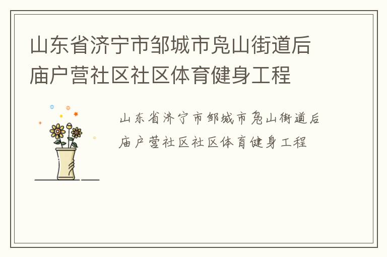 ɽ��ʡ�������޳�����ɽ�ֵ�������Ӫ��������������������