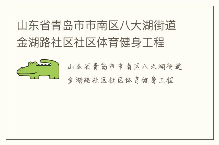 ɽ��ʡ�ൺ���������˴���ֵ����·��������������������