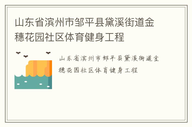 ɽ��ʡ��������ƽ����Ϫ�ֵ����뻨԰����������������