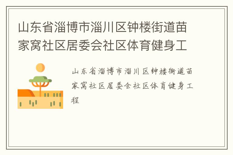 ɽ��ʡ�Ͳ����ʹ�����¥�ֵ������������ί������������������