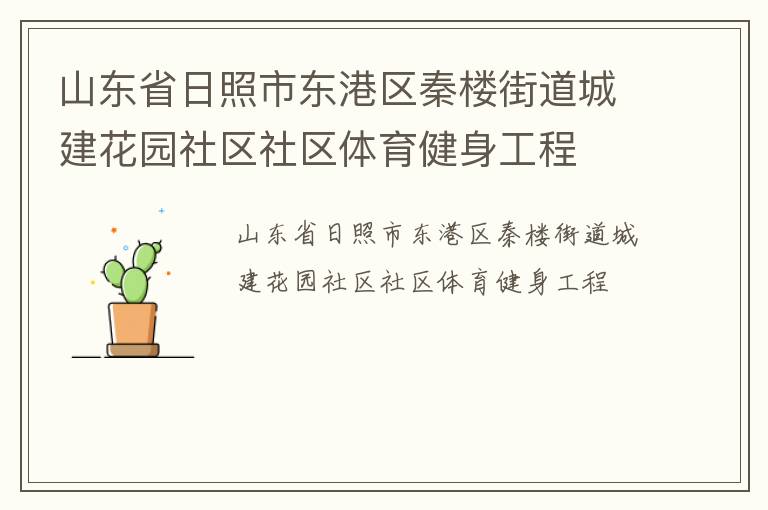 ɽ��ʡ�����ж�������¥�ֵ��ǽ���԰��������������������