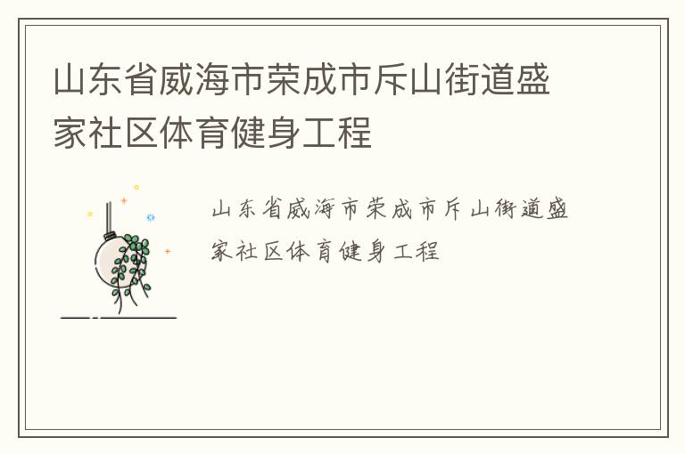 ɽ��ʡ�������ٳ��г�ɽ�ֵ�ʢ������������������