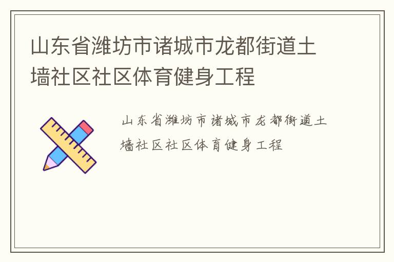 ɽ��ʡΫ��������������ֵ���ǽ��������������������