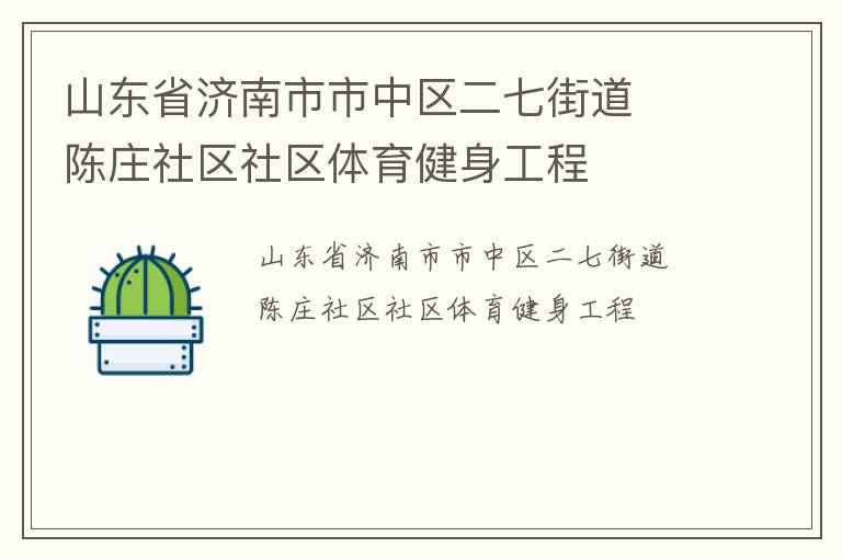 ɽ��ʡ���������������ֵ߽�  ��ׯ��������������������