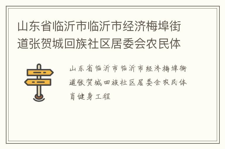 ɽ��ʡ�����������о���÷���ֵ��źسǻ���������ί��ũ��������������