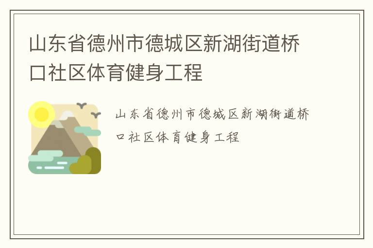 ɽ��ʡ�����е³����º��ֵ��ſ�����������������