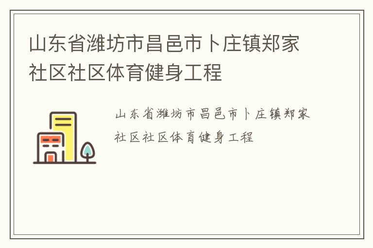 ɽ��ʡΫ���в����в�ׯ��֣����������������������