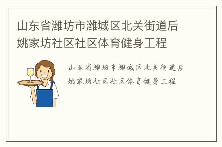 ɽ��ʡΫ����Ϋ�������ؽֵ���Ҧ�ҷ���������������������