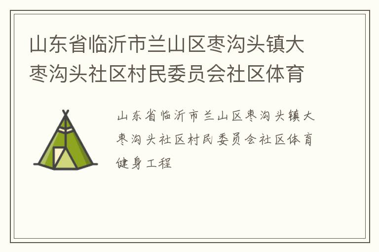 ɽ��ʡ��������ɽ���湵ͷ����湵ͷ��������ίԱ������������������