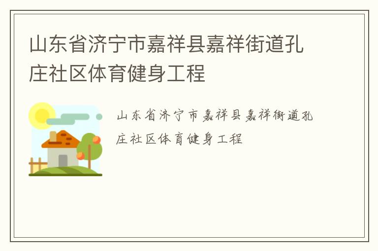 ɽ��ʡ�����м����ؼ���ֵ���ׯ����������������