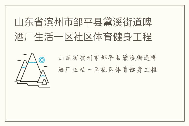 ɽ��ʡ��������ƽ����Ϫ�ֵ�ơ�Ƴ�����һ������������������