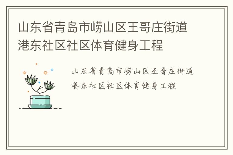 ɽ��ʡ�ൺ����ɽ������ׯ�ֵ��۶���������������������