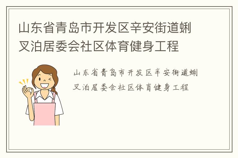 ɽ��ʡ�ൺ�п����������ֵ��۲沴��ί������������������