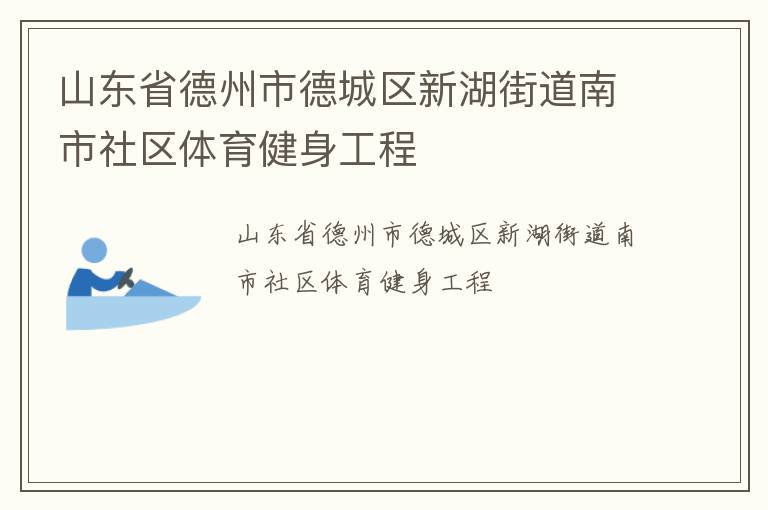 ɽ��ʡ�����е³����º��ֵ���������������������