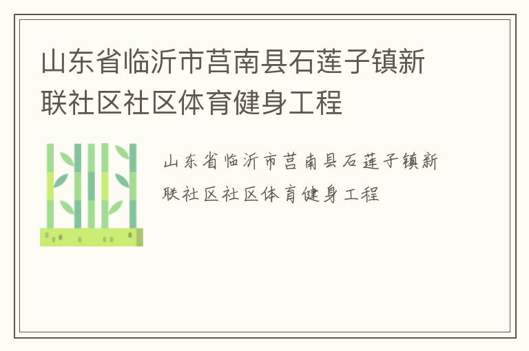 ɽ��ʡ������������ʯ������������������������������