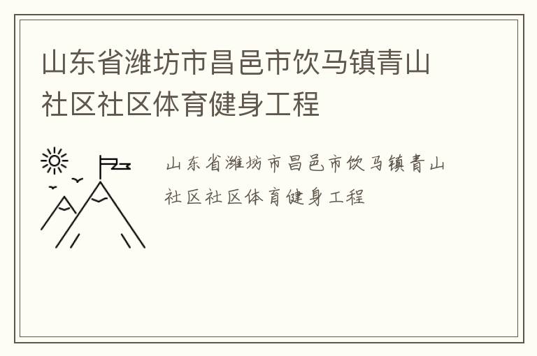 ɽ��ʡΫ���в�������������ɽ��������������������