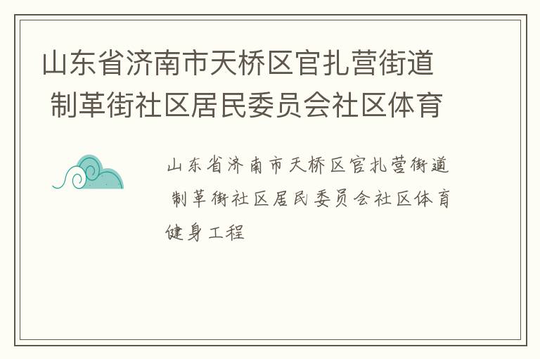 ɽ��ʡ����������������Ӫ�ֵ� �Ƹ����������ίԱ������������������