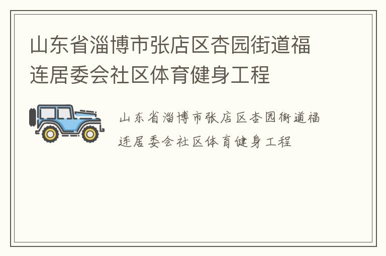 ɽ��ʡ�Ͳ����ŵ�����԰�ֵ�������ί������������������