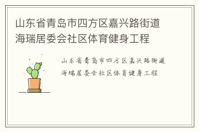 ɽ��ʡ�ൺ���ķ�������·�ֵ������ί������������������