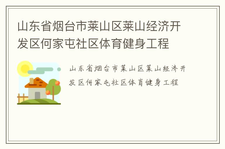 ɽ��ʡ��̨����ɽ����ɽ���ÿ������μ�������������������