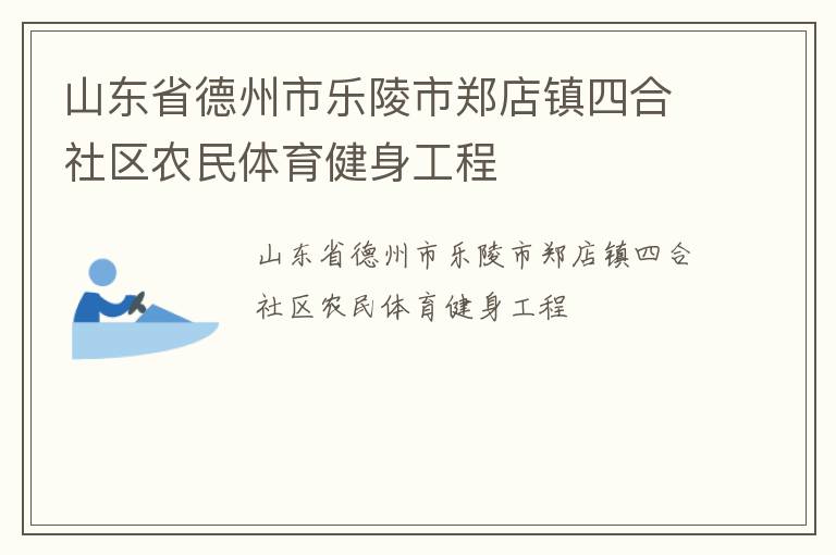 ɽ��ʡ������������֣�����ĺ�����ũ��������������