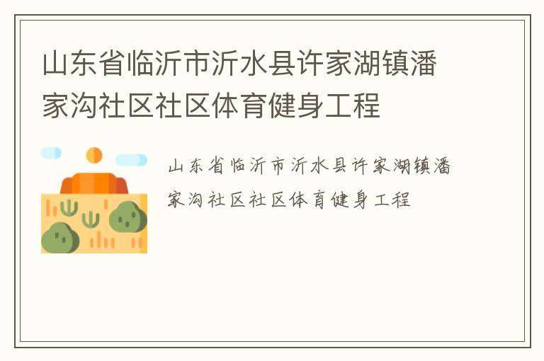 ɽ��ʡ��������ˮ�����Һ����˼ҹ���������������������