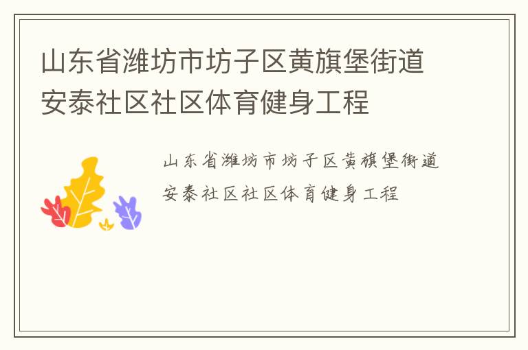 ɽ��ʡΫ���з��������챤�ֵ���̩��������������������